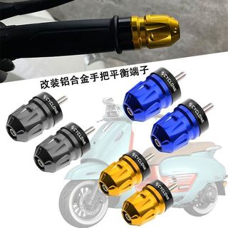 🛵機車配件🛵適用於賽科龍RT3E摩登 改裝車把堵手把堵頭 rt3e平衡端子防摔塊配件【好物優選】