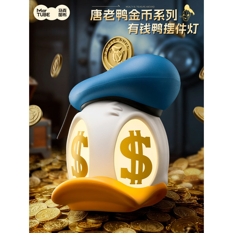 唐老鸭大摆件 唐老鸭小夜灯灯具 唐老鸭桌面财神 唐老鸭卡通 迎财福鸭 乔迁祝福 马克图布小夜灯 小夜灯
