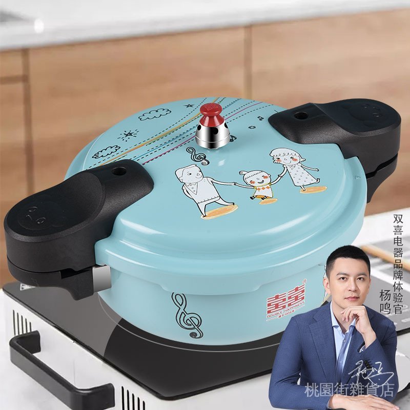 ✨在臺出貨✨雙喜高壓鍋 家用防爆餐廳煤氣電磁爐通用1-2-3-4人微壓迷你壓力鍋
