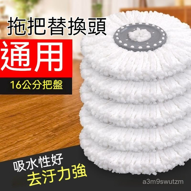 臺灣出貨👍通用布盤 旋轉拖把替換布 拖把頭 拖把布盤 拖把頭 好神拖 好神拖布盤 抗油汙布盤一個裝andoi