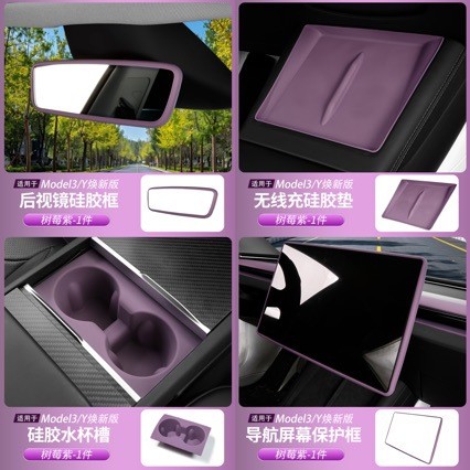 適用於特斯拉中控無線充墊螢幕框後照鏡框水杯架