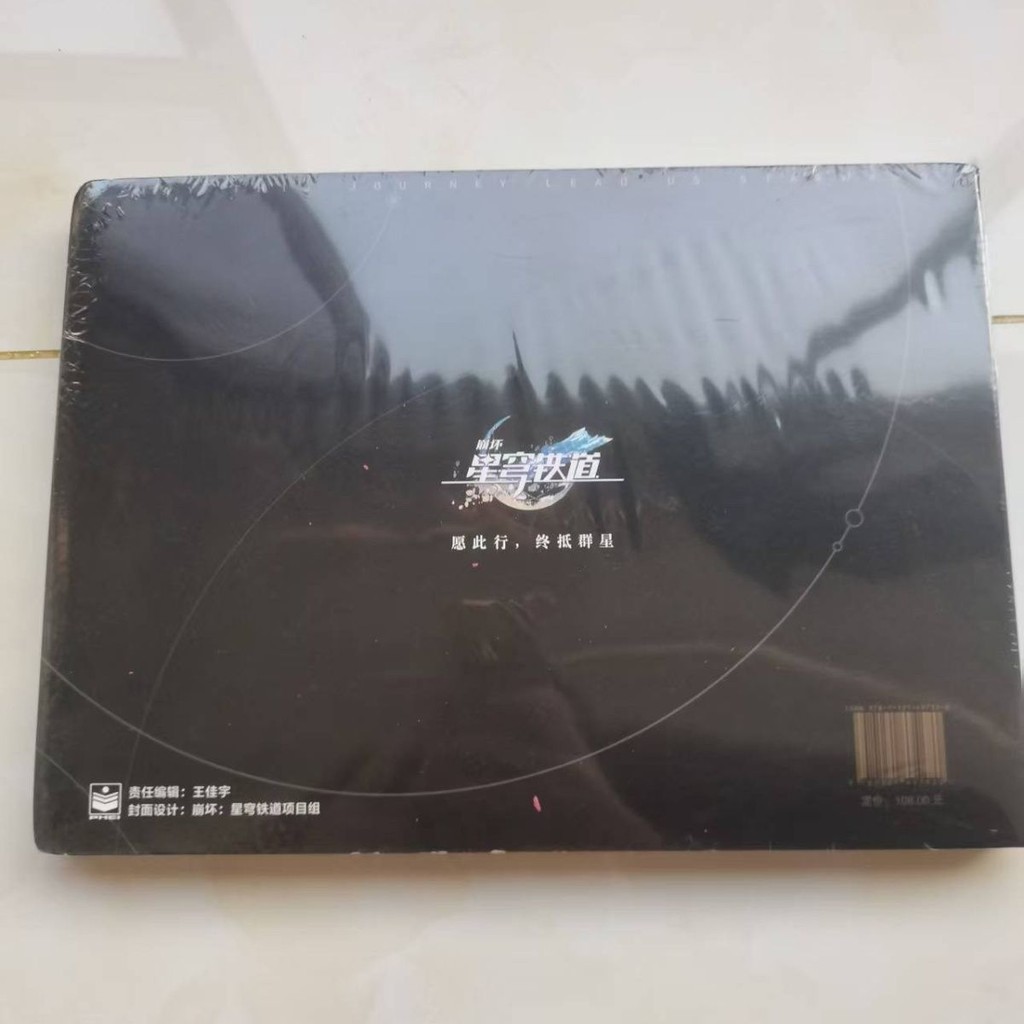 🌟玩家精品🌟崩鐵二週年紀念冊正崩壞星穹鐵道紀念冊 崩壞星穹鐵道紀念冊 崩壞星穹鐵道周邊紀念冊 崩壞星穹鐵道周