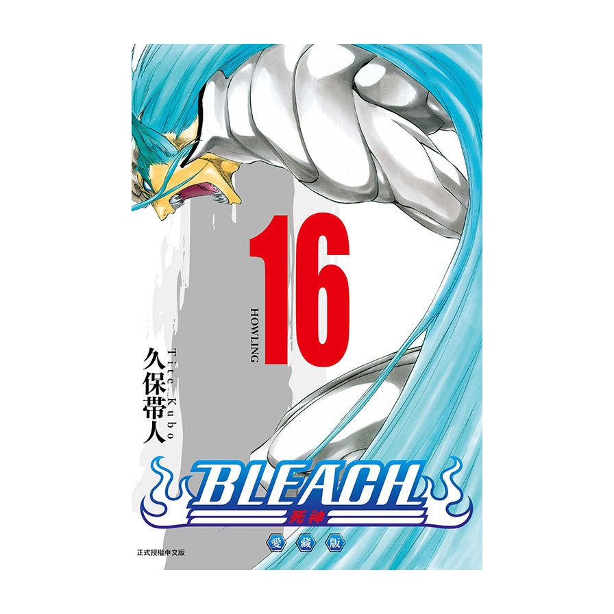 BLEACH死神愛藏版(16)(首刷限定版)(久保帯人) 墊腳石購物網