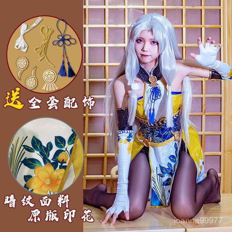 【0307】永劫無間cos服土禦門衚桃衣服禦宅羅夢禦宅花織cosplay服裝女