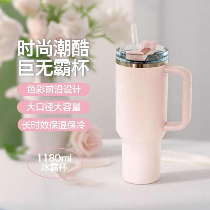 挑戰最低價STANLEY保溫杯不鏽鋼吸管杯大容量水杯高顏值男女通用拎拎杯嚴選