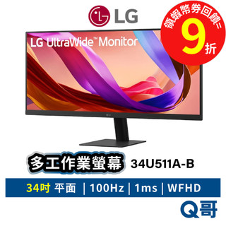 LG 34U511A-B UltraWide 34吋 電腦螢幕 顯示器 平面 多工作業 螢幕 100Hz LGM70