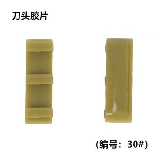 高照*五金ZCUT-2圓盤膠紙機配件刀片/齒輪/圓盤配件/開票520