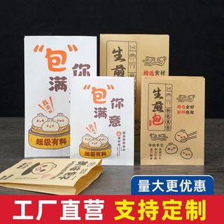 100入 包子一次性防油紙袋生煎包小籠包煎餃鮮肉包打包袋小吃外賣紙袋