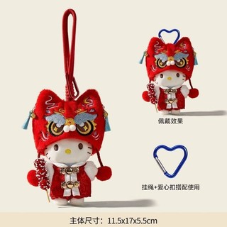 台灣出貨💗新年新款 可愛 毛絨公仔 醒獅款 kitty 包包掛件 元旦 新年禮物 玩偶kt貓 hellokitty玩偶