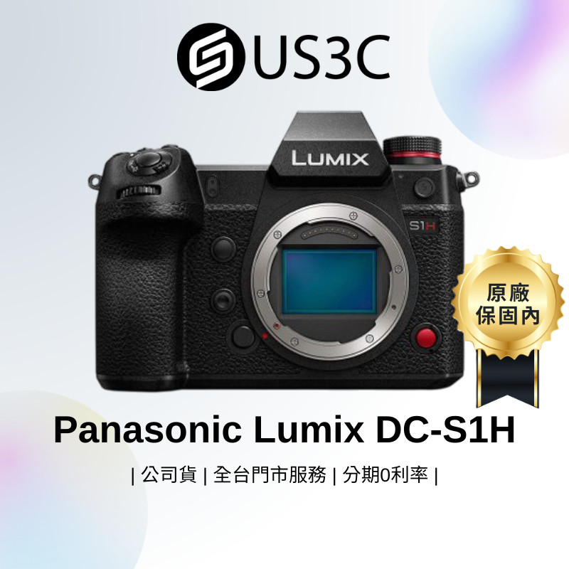 Panasonic Lumix DC-S1H 國際牌 全片幅 微單眼 無反光鏡可換鏡頭相機 攝影機 二手相機 二手品