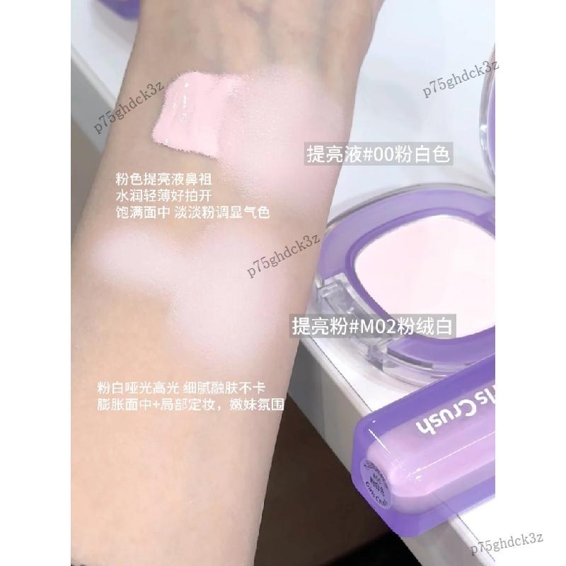 最新色！girls crush遮瑕液 girls crush提亮粉 girlscrush遮瑕 gc高光 提亮