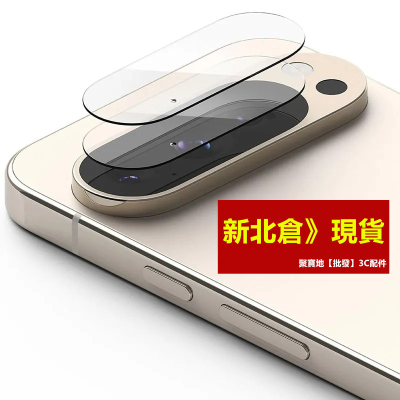 Google 不頂殼 鏡頭保護貼谷歌 Pixel 10A 9A 8A 10 9 8 7 6 Pro XL鏡頭玻璃保護貼膜