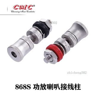 【臺灣出貨】直銷 純銅鍍鎳CMC發燒音響喇叭線接線柱香蕉插座功放音箱接線端子