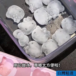 桃園店🥇免運🥇ellokitty卡通食品級矽膠按壓冰格 冰塊模具 冰儲冰盒 冰粉模具 雪糕 果凍模 下午茶模具