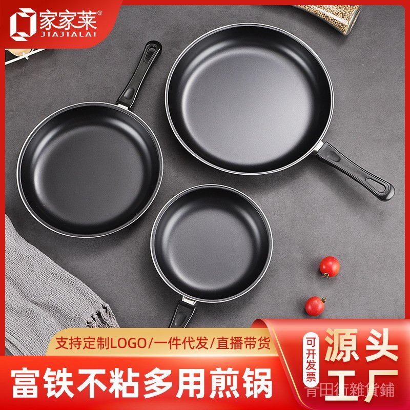 ✨在臺出貨✨廠家直供迷你煎鍋家用平底不粘鍋加厚煎餅鍋牛排煎蛋盤小油鍋