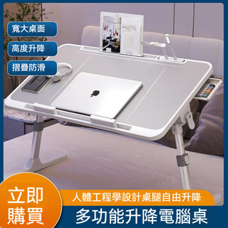 床上電腦桌 折疊電腦桌 升降電腦桌 懶人桌 宿舍電腦桌 摺疊桌 筆電桌 床上書桌 多功能電腦桌 學習桌 摺疊升降桌