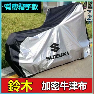 可開發票適用於鈴木UY125摩托車SV酷道V-Strom650 VStrom1050 EN150J隼大R車衣罩 機車車罩