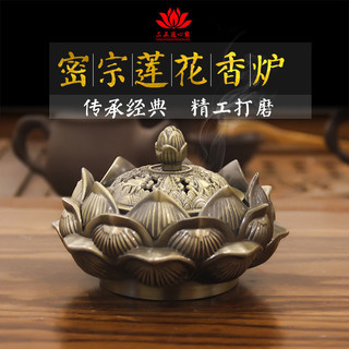 【台灣出貨】正蓮花香爐 八吉祥合金香薰爐 檀香爐 供佛薰香爐 線香插 檀香 沉香 盤香爐 淨香 香環 除臭