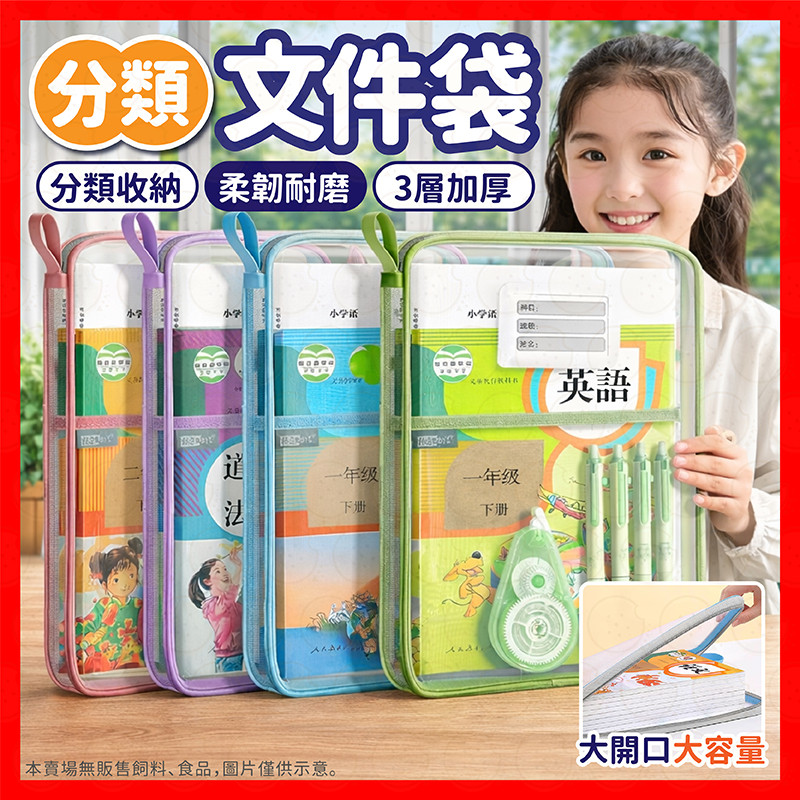 【挑戰蝦皮最低價】文件收納袋 資料袋 文件袋 書袋 網紗收納袋 文具袋 網袋收納袋 作業袋 手提文件袋 分類袋 資料夾
