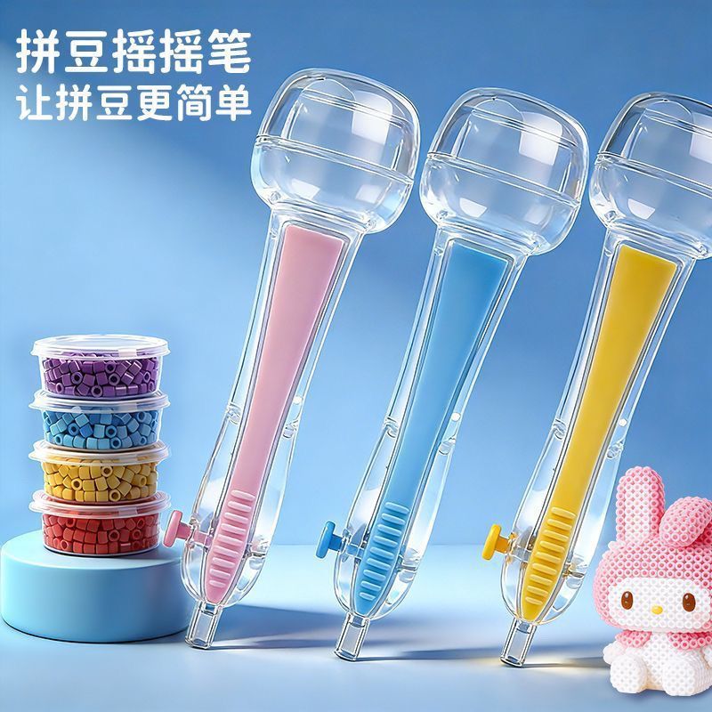 現貨✨隔日達🚚手握式搖搖拼豆筆 按壓拼豆筆 拼豆筆 豆筆 拼豆神器 透明拼豆筆 自動點珠拼豆 拼豆工具 拼豆神器按壓式