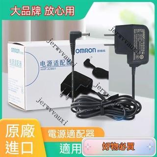 🔥臺灣出貨🔥歐姆龍6V電源適配器 電子血壓計原裝AC電源 J710/7136/7121/8102 歐姆龍變壓器 充電