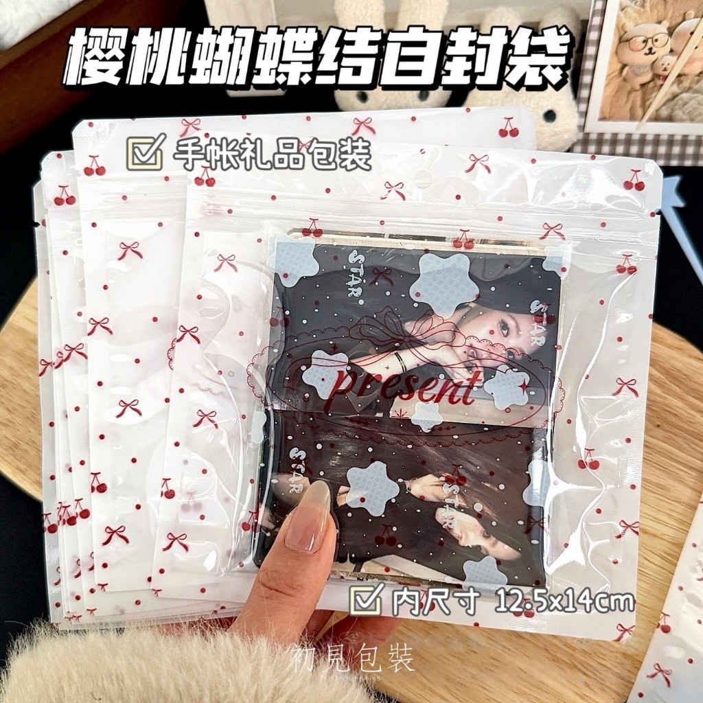 【台灣現貨】透明包裝袋 禮物袋 滑條自封袋 夾鏈袋 禮物包裝 小卡咕卡打包 小物飾品收納袋 密封袋 袋子 出卡包材