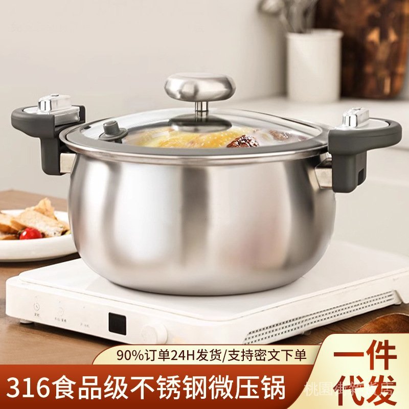 ✨在臺出貨✨316食品級不銹鋼大容量燉煮通用微壓鍋 家用加厚燉湯鍋防爆高壓鍋