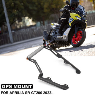 🔥台灣出貨🔥 擴充套件橫杆 手機導航支架 適用 阿普利亞SR GT200 擴充套件橫杆 手機導航支架