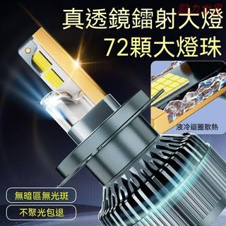 鐳射帶透鏡H7汽車led前大燈9005超亮遠近一體H4強光H1貨車24V改裝【動力世界】