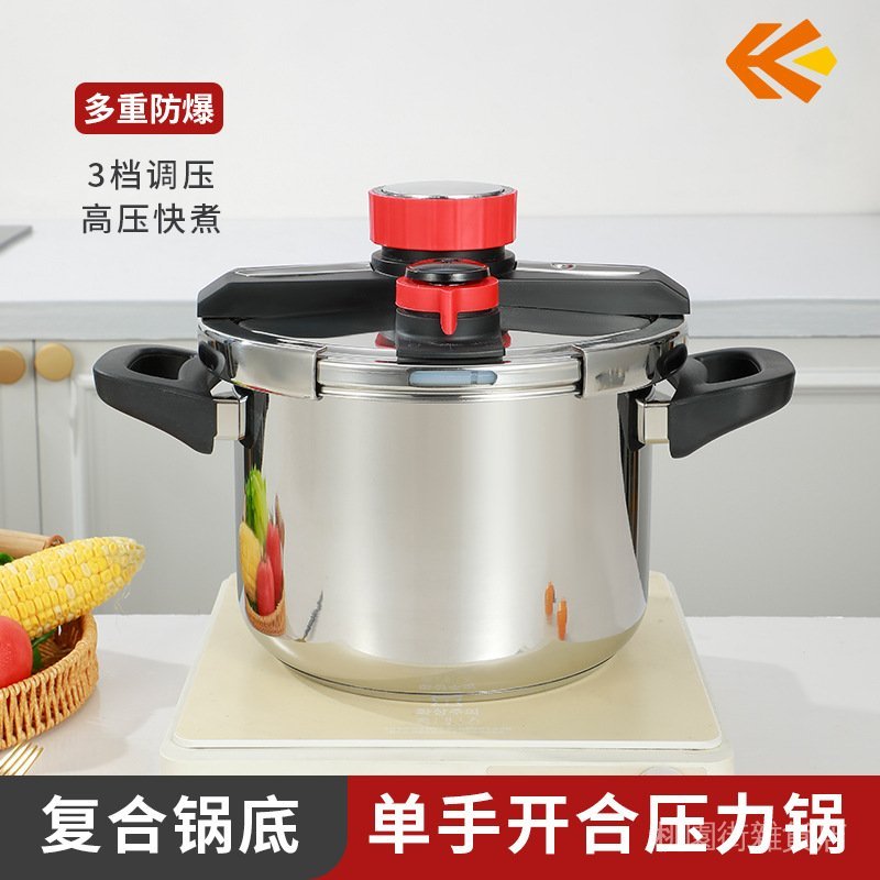 ✨在臺出貨✨304不銹鋼高壓鍋家用安全防爆大容量燉鍋加厚一體成型三檔壓力鍋
