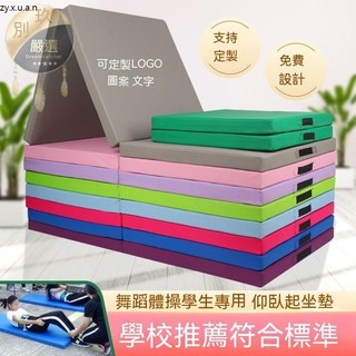 【免運】 墊子防水 NBR環保瑜珈墊 折疊瑜珈墊 體操墊子 舞蹈墊 瑜伽墊 超厚瑜伽墊 防滑瑜珈墊 健身墊 運動軟墊