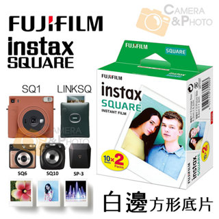 ✨富士Fujifilm🎞️ Instax SQUARE 方形底片 白邊 20張入(雙入裝) 公司貨 現貨📸✨