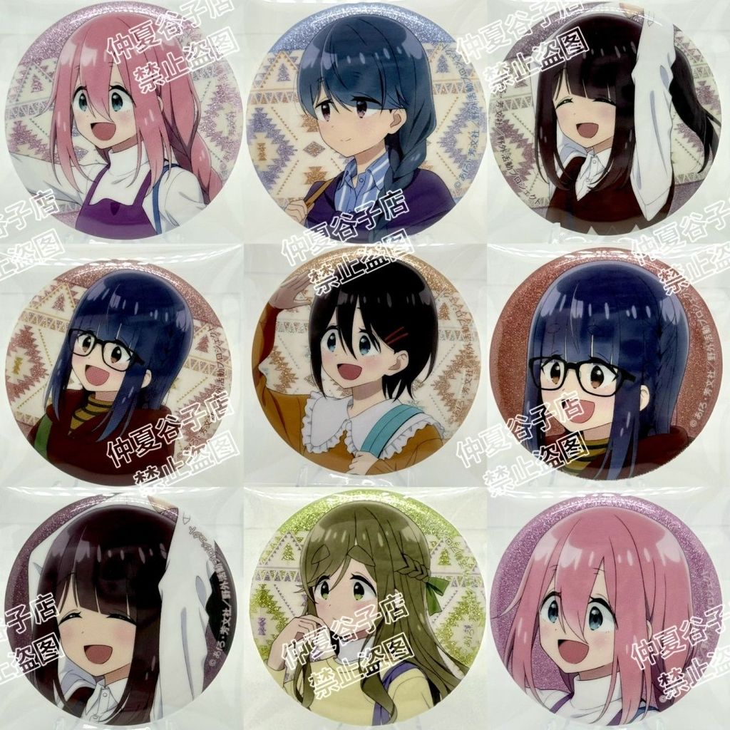 【熱銷】日版熱銷  搖曳露營 吧唧徽章 各務原撫子志摩凜土岐綾乃