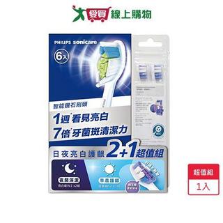 飛利浦刷頭組(HX6053護齦3入組*1+HX6063/67亮白3入組*2)【愛買嚴選，熱銷推薦】【愛買】