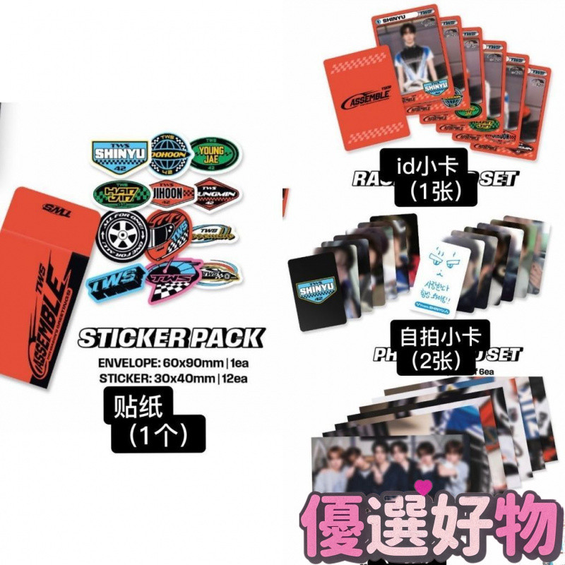 【今天特價】韓國臺灣出品 TWS吐司2026年臺歷官方成員set申惟金道勳韓振