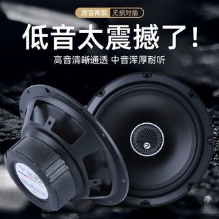 [臺灣出貨]全新TX7 AUDIO 6.5吋 2音路同軸喇叭MAX:100W 汽車音響喇叭重低音