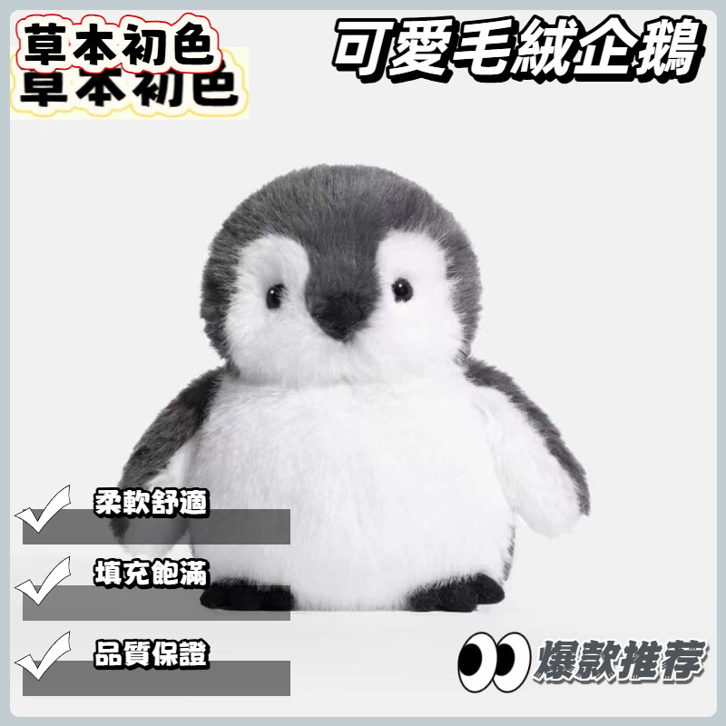捉趣karte卡特企鵝 可愛毛絨玩具 卡特企鵝公仔 卡特企鵝娃娃 超軟呆萌玩偶 卡特企鵝 企鵝娃娃 企鵝玩偶