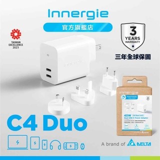 台達Innergie C4 Duo 45瓦旗艦雙孔快充充電器國際版 公司貨