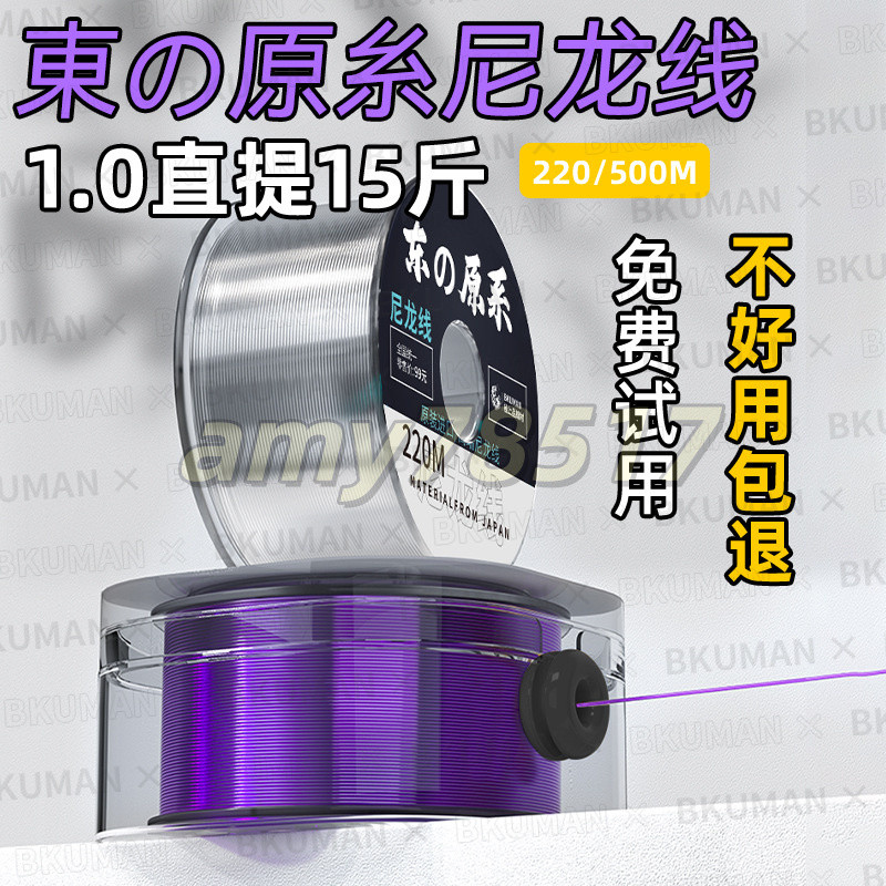 好貨推薦🍀日本東の原絲漁綫尼龍綫超柔軟不打捲主綫子綫路亞臺釣魚綫批髮魚線  魚漂  魚鉤