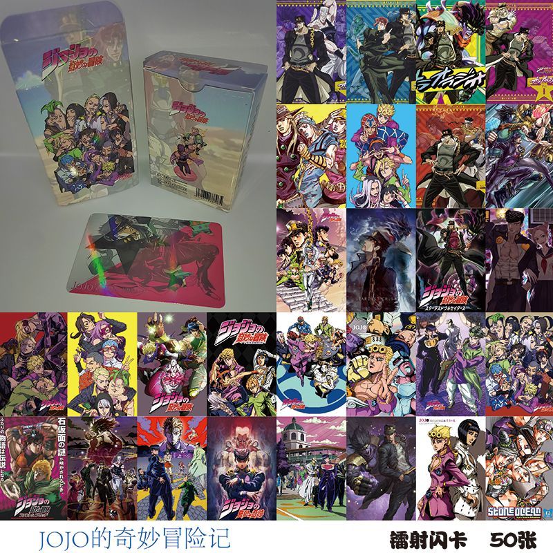 JOJO 喬喬 JOJO的奇妙冒險 小卡 JOJO的奇妙冒險鐳射小卡承太郎花京院周邊二次元收藏卡盒裝lomo卡
