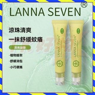 【TK好物】泰國LANNA蘭納蚊子膏 青草膏 蚊蟲叮咬清涼 舒緩止癢走珠防蚊驅蚊 20g 驅蚊 止癢 蚊子膏 走珠蚊子膏