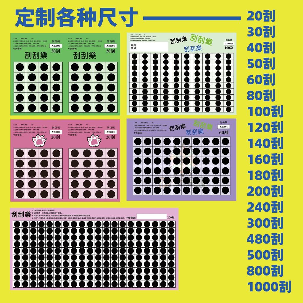 晴晴媽咪❤刮刮卡 刮刮樂 DIY刮刮卡 獎勵卡 厚紙不透光 娃娃機刮刮樂 自製刮刮卡 抽獎刮刮卡 尾牙多孔刮刮卡廠家批發