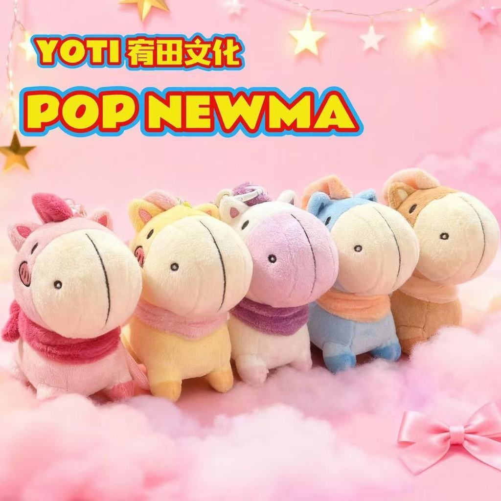 台灣出貨 POPNEWMA馬年周邊毛絨公仔 包包掛件 車載掛件 吉祥物掛飾 原創小馬玩偶掛件 馬年玩偶 交換禮物