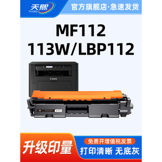 適用佳能MF113w硒鼓mf112w粉盒crg047 LBP113印表機曬鼓墨粉盒CRG049鼓架惠普m130nw硒鼓M