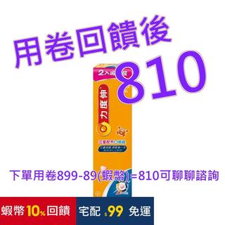 力度伸 三重配方口嚼錠 180錠 (90錠 X 2入)#146099