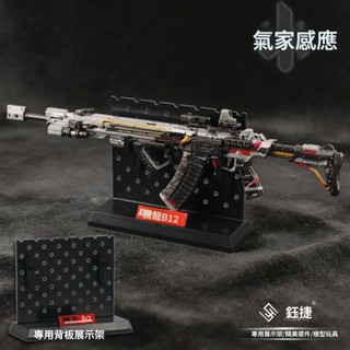 臺灣熱銷🎁 三角洲行動周邊 可拆卸騰龍氣象感應AUG突擊步槍組裝模型金屬玩具