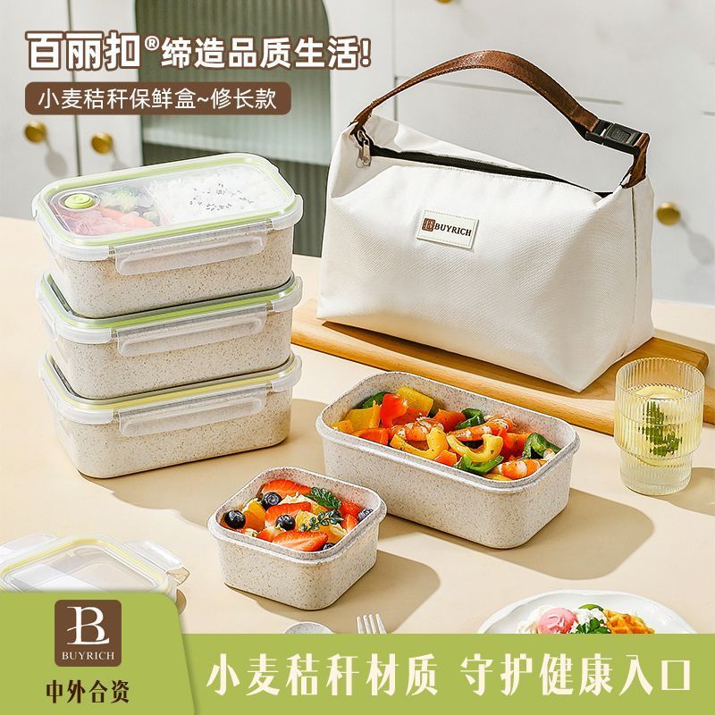 好物上新  麥秸稈飯盒微波爐專用可加熱餐盒上班族雜糧收納盒帶蓋分隔保鮮盒