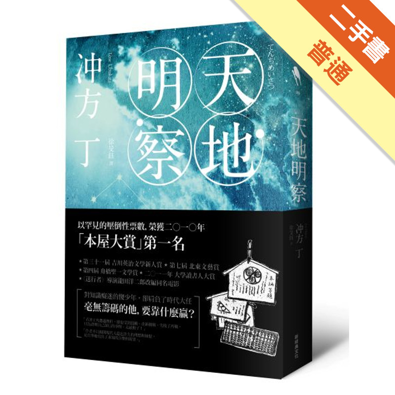 天地通的價格推薦 - 2026年3月 | 比價比個夠BigGo