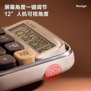 【臺灣主推】得力計算機學生高顏值計算機多功能會計財務可愛辦公機械鍵盤按鍵【斷貨】