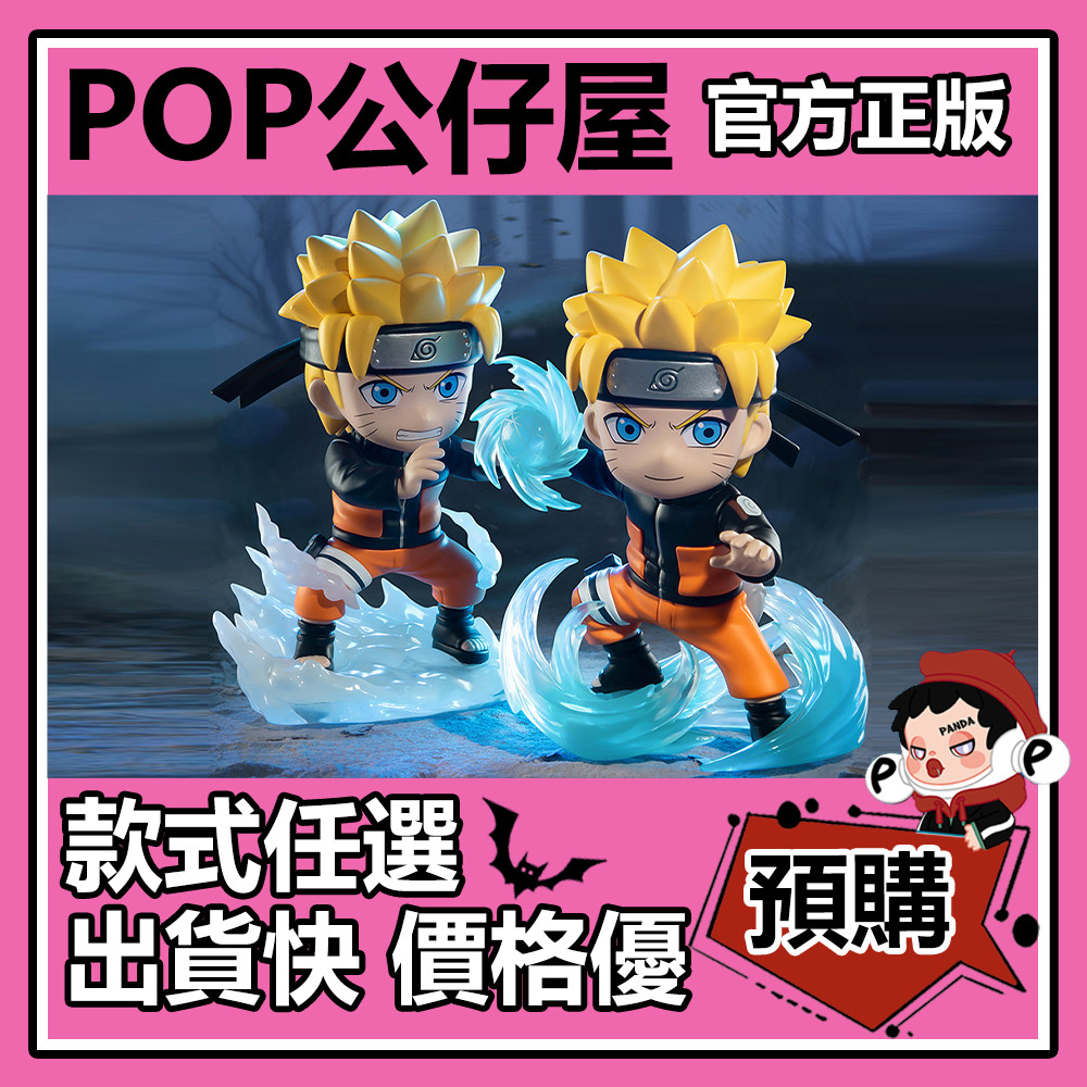 【預購】火影忍者 疾風傳 終極之戰 系列 盲盒 盲抽 盒玩 公仔 禮物 手辦